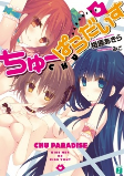 Cover of Manga