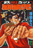 Capa de Manga