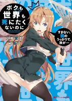 Titelbild von Manga