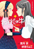 Capa de Manga