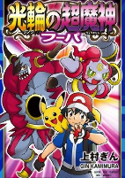 Capa de Manga