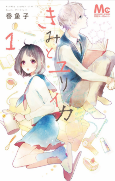 Cover of Manga