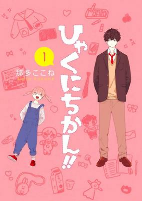 Titelbild von Manga