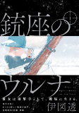 Cover of Manga