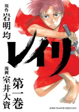 Titelbild von Manga