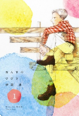 Cover of Manga