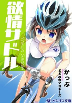 Cover of Manga