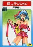 Cover of Manga