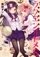 Titelbild von Manga