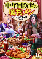 Capa de Manga