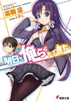 Cover of Manga