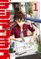 Capa de Manga