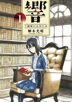 Capa de Manga