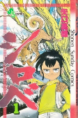 Titelbild von Manga