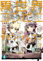 Capa de Manga