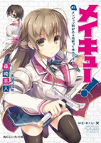 Cover of Manga