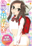 Cover of Manga