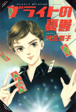 Capa de Manga
