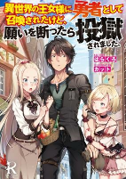 Titelbild von Manga