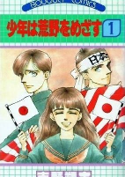 Titelbild von Manga