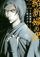Capa de Manga