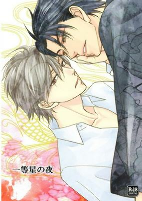 Titelbild von Manga