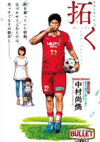 Titelbild von Manga