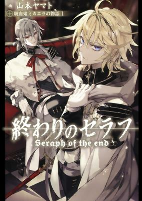 Cover of Manga