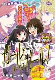Capa de Manga