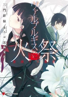 Capa de Manga