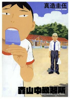 Cover of Related works