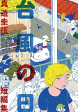 Capa de Manga