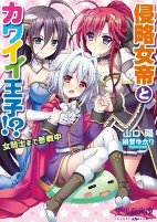 Capa de Manga