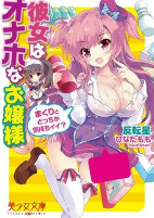 Cover of Manga