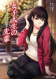 Capa de Manga