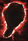 Titelbild von Manga