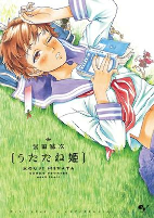 Titelbild von Manga