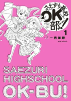 Titelbild von Manga