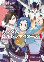 Titelbild von Manga
