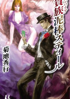 Capa de Manga