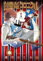 Capa de Manga