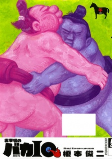 Capa de Manga