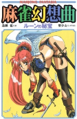Cover of Manga