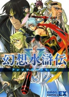 Capa de Manga