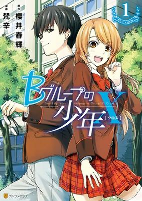 Titelbild von Manga