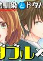 Capa de Manga