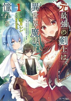Cover of Manga