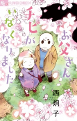 Capa de Manga