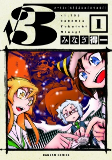 Cover of Manga