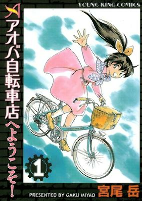 Capa de Manga